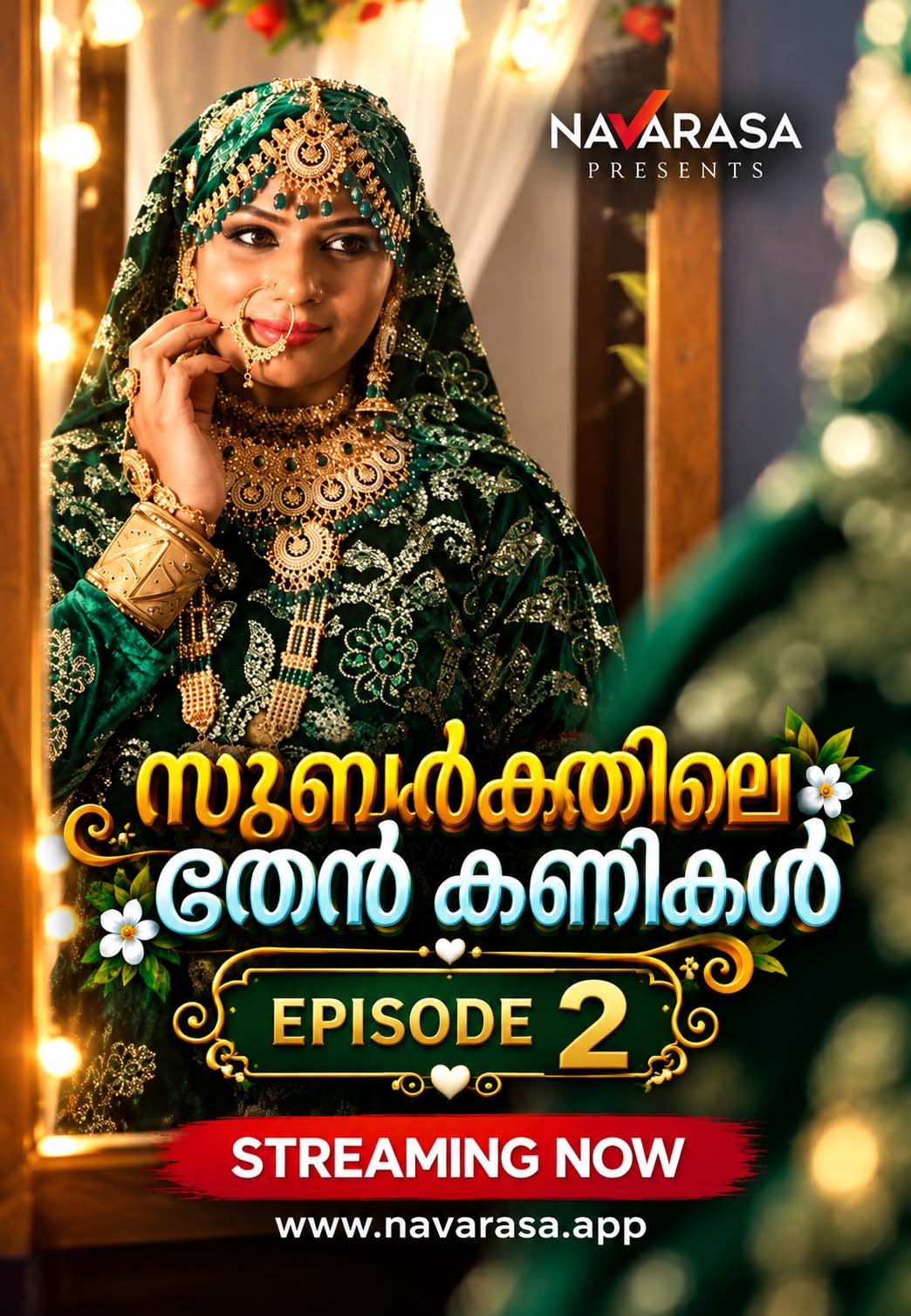 Subarkkathile_Then_Kanikal E2